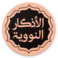 Al-Azkar icon