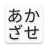 The Kana Quiz icon